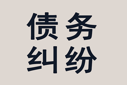 上海某集团拖欠加工费925万元引发争议案